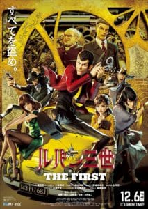 Lupin 3 : The First (2019) ลูแปงที่ 3 ฉกมหาสมบัติไดอารี่