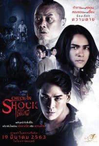 ดูหนัง เกมเซ่นผี (2020) Check-in Shock