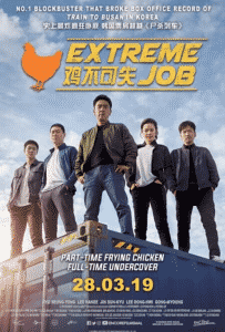 Extreme Job (2019)