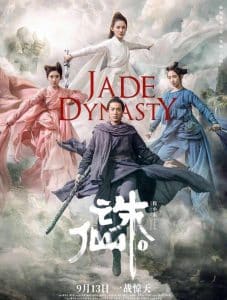 Jade Dynasty (Zhu xian I) (2019) กระบี่เทพสังหาร