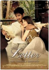 The Letter (2004) จดหมายรัก