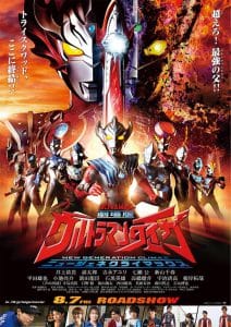 Ultraman Taiga the Movie New Generation Climax (2020) อุลตร้าแมนไทกะ