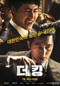 The King (Deoking) (2017)