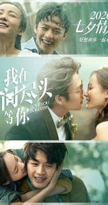 Love You Forever (2019) ย้อนรัก ให้ยัง มีเธอ