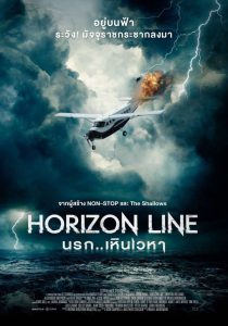 Horizon Line (2020) นรก..เหินเวหา