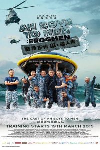 Ah Boys to Men 3- Frogmen (2015) พลทหารครื้นคะนอง 3