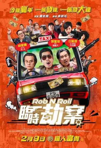 Rob N Roll (2024) มหากาพย์ปล้นจารชน