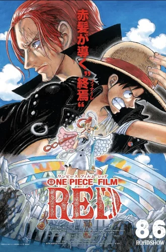 One Piece Film Red (2022) วันพีซ ฟิล์ม เรด