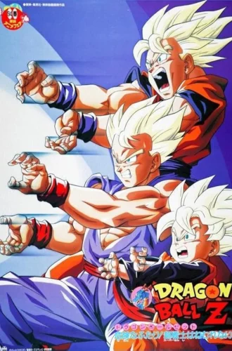 Dragon Ball Z The Movie Broly Second Coming (1994) การกลับมาของโบรลี่ ภาคที่ 10