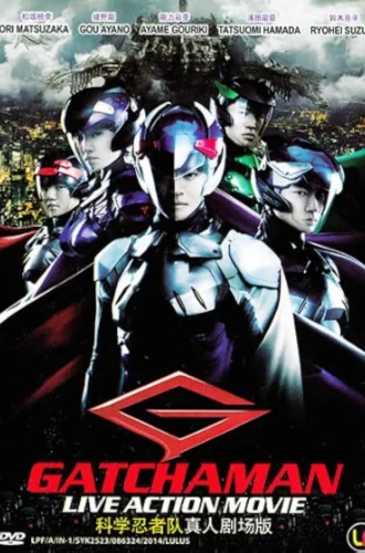 Gatchaman (2013) วิหคสายฟ้า