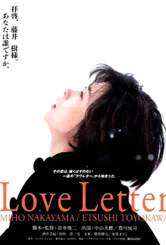 Love Letter (1995) ถามรักจากสายลม