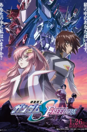 Mobile Suit Gundam Seed Freedom (2024) โมบิลสูท กันดั้ม ซี้ด ฟรีด้อม