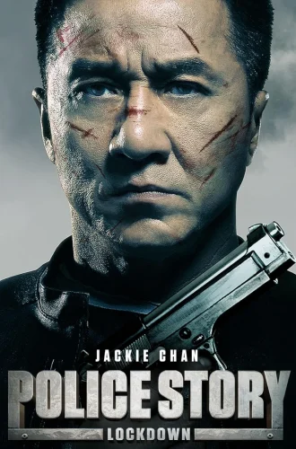 Police Story Lockdown (2013) วิ่งสู้ฟัด (ภาค 6)