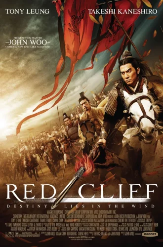 Red Cliff (2008) สามก๊ก โจโฉแตกทัพเรือ