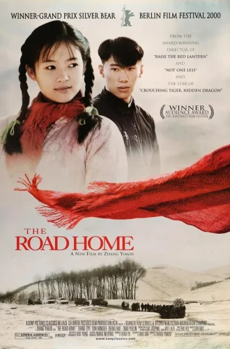 The Road Home (1999) เส้นทางรักนิรันดร์