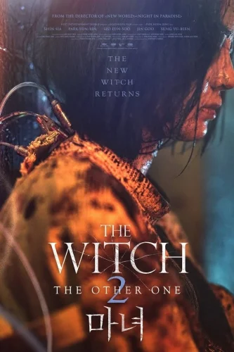 The Witch Part 2 The Other One (2022) แม่มดมือสังหาร