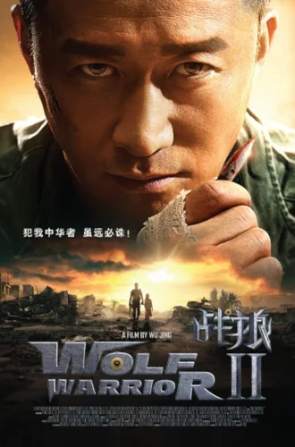 Wolf Warrior 2 (2017) กองพันหมาป่า