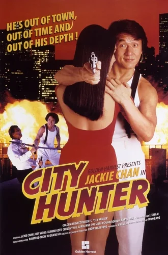 City Hunter (1990) ใหญ่ไม่ใหญ่ข้าก็ใหญ่