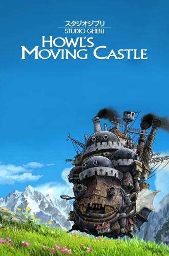 Howl’s Moving Castle (2004) ปราสาทเวทมนตร์ของฮาวล์