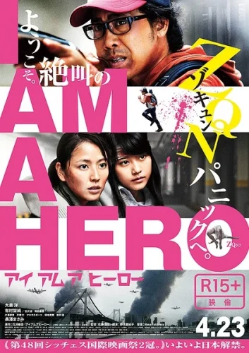 I Am A Hero (2016) ข้าคือฮีโร่