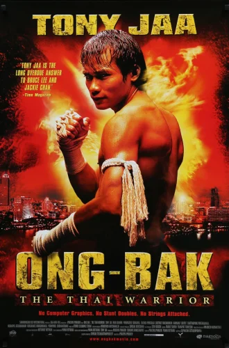 Ong-bak 1 (2003) องค์บาก 1