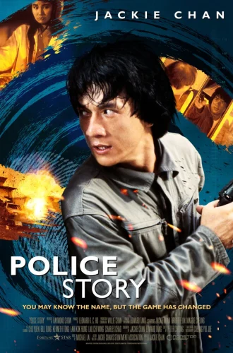 Police Story (1985) วิ่งสู้ฟัด (ภาค 1)