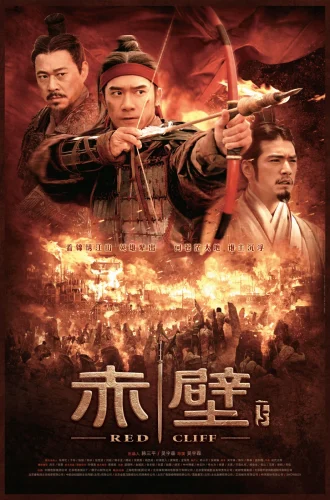 Red Cliff Ii (2009) สามก๊ก โจโฉแตกทัพเรือ 2