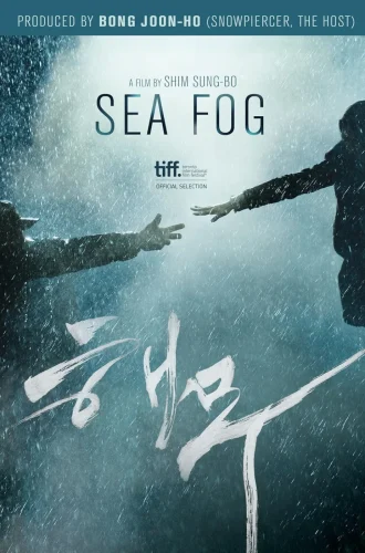 Sea Fog (2014) ปริศนาหมอกมรณะ