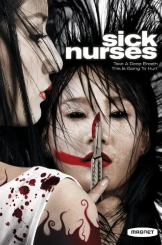 Sick Nurses (2007) สวยลากไส้