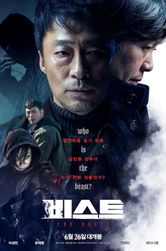 The Beast (Biseuteo) (2019) ปิดโซลล่า