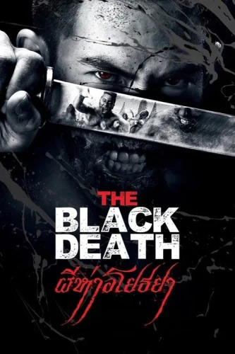 The Black Death (2015) ผีห่าอโยธยา