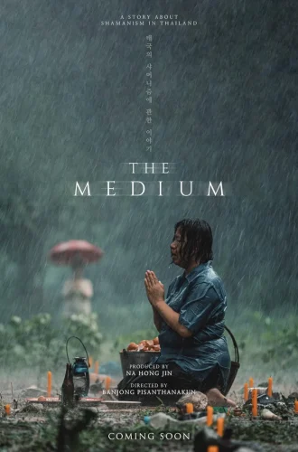 The Medium (2021) ร่างทรง