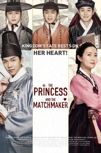 The Princess And The Matchmaker (2018) เจ้าหญิงจอมวุ่นกับเรื่องยุ่งของชาย 4 คน