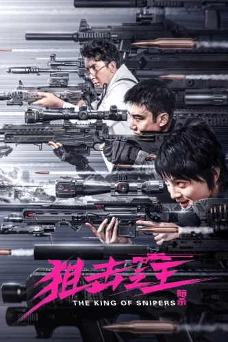 The Sniper (The King of Sniper Assassination) (2023) จอมซุ่มยิง ลอบสังหาร