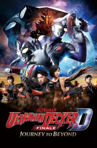 Ultraman Decker Finale Journey To Beyond (2023) อุลตร้าแมนเดกเกอร์ การเดินทางสู่อนาคต