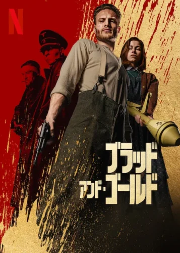 Blood & Gold (2023) ทองเปื้อนเลือด