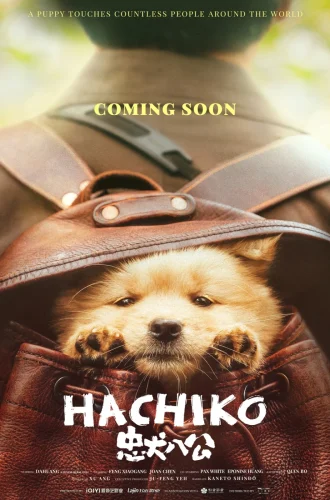 Hachiko (2023)