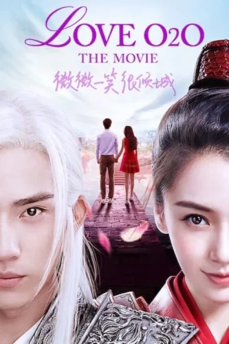 Love O2o (2016) ยิ้มนี้โลกละลาย