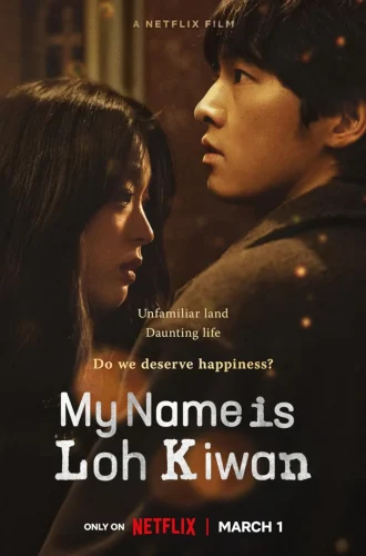 My Name Is Loh Kiwan (Ro Gi Wan) (2024) ผมชื่อโรกีวาน