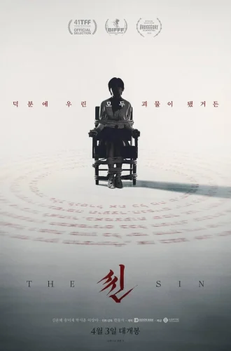 The Sin (2024) เดอะ ซิน