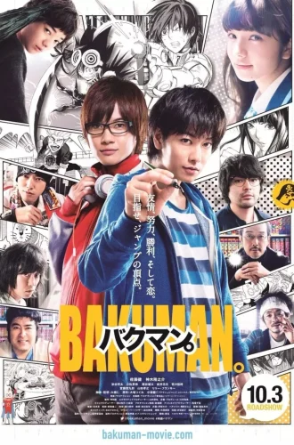 Bakuman (2015) วัยซน คนการ์ตูน