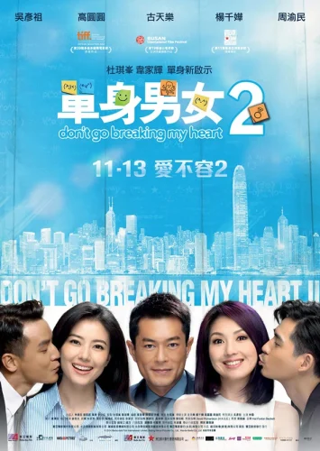 Don’t Go Breaking My Heart 2 (2014) แค่เธอรักก็พอใจ 2