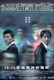 Infernal Affairs (2002) สองคนสองคม