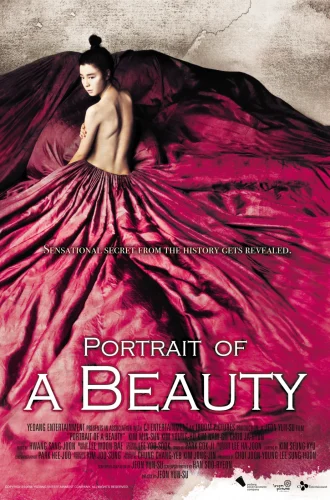 Portrait of a Beauty (2008) เปลือยรัก วังต้องห้าม