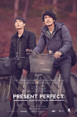 Present Perfect (2017) แค่นี้…ก็ดีแล้ว