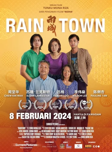 Rain Town (2023) รอยร้าวในเงาฝน