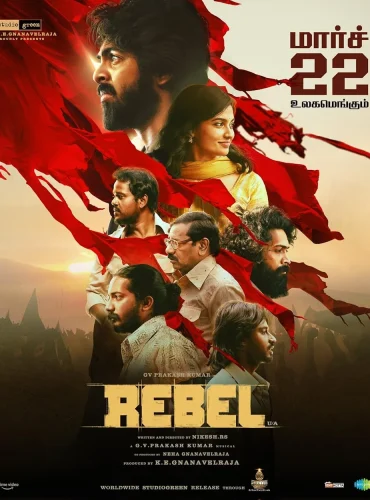 Rebel (2024) ขบถ