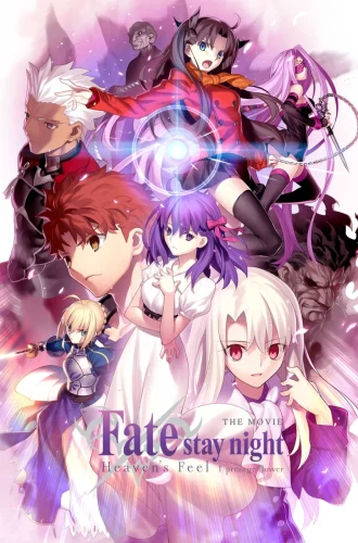 Fate ⁄ Stay Night: Heaven’s Feel I. Presage Flower (2017)  เฟท ⁄ สเตย์ไนท์: เฮเวนส์ ฟีล ตอน ดอกไม้ลางร้าย